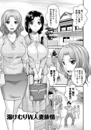 Hitozuma na Kanojo Page #158