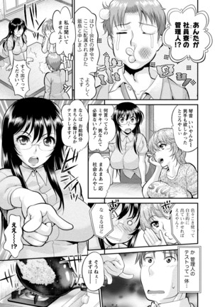 Hitozuma na Kanojo Page #84