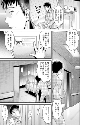 Hitozuma na Kanojo Page #48