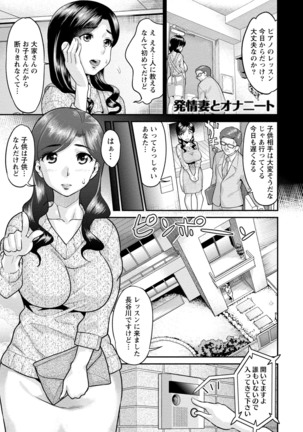 Hitozuma na Kanojo Page #64