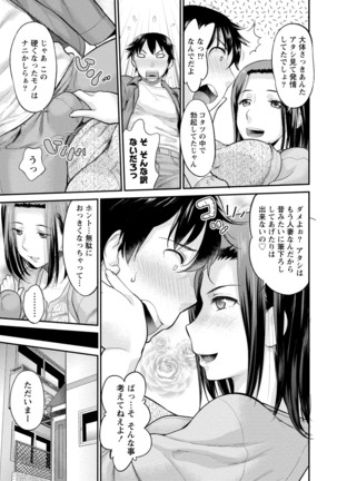 Hitozuma na Kanojo Page #126