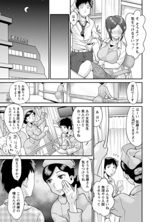 Hitozuma na Kanojo Page #46