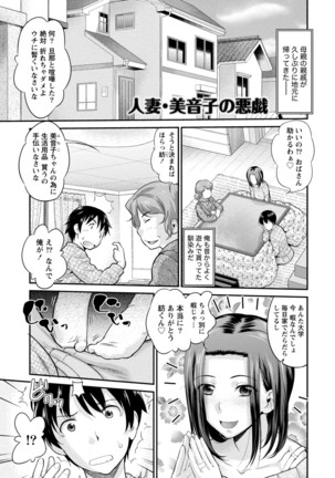 Hitozuma na Kanojo Page #122