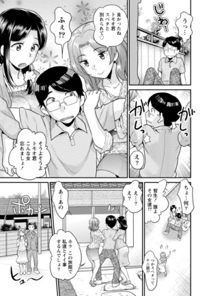 Hitozuma na Kanojo Page #160