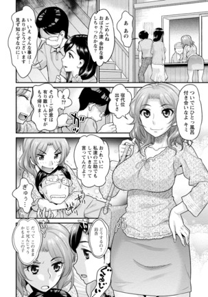 Hitozuma na Kanojo Page #161