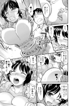 Hitozuma na Kanojo Page #40