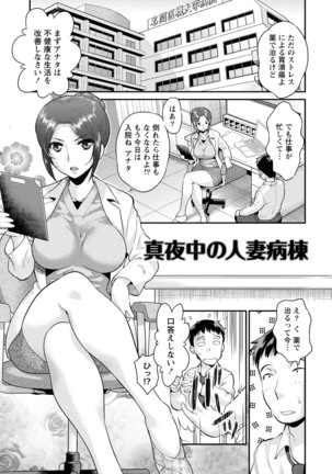 Hitozuma na Kanojo Page #44