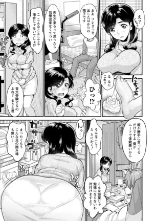 Hitozuma na Kanojo Page #66