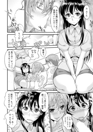 Hitozuma na Kanojo Page #91