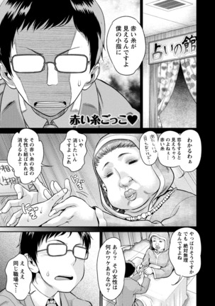 Hitozuma na Kanojo Page #100