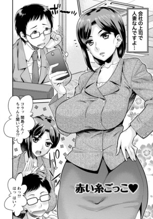Hitozuma na Kanojo Page #101