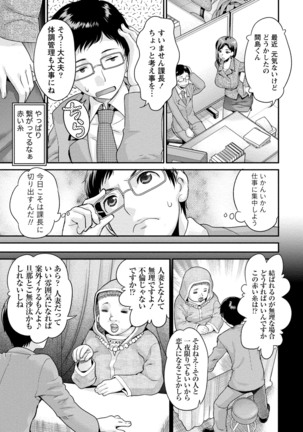 Hitozuma na Kanojo Page #102