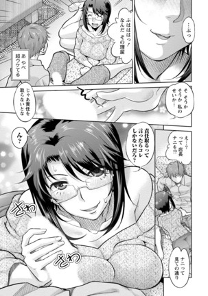Hitozuma na Kanojo Page #148