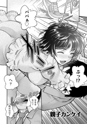 Hitozuma na Kanojo Page #27