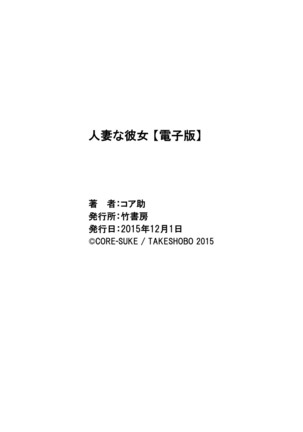 Hitozuma na Kanojo Page #181