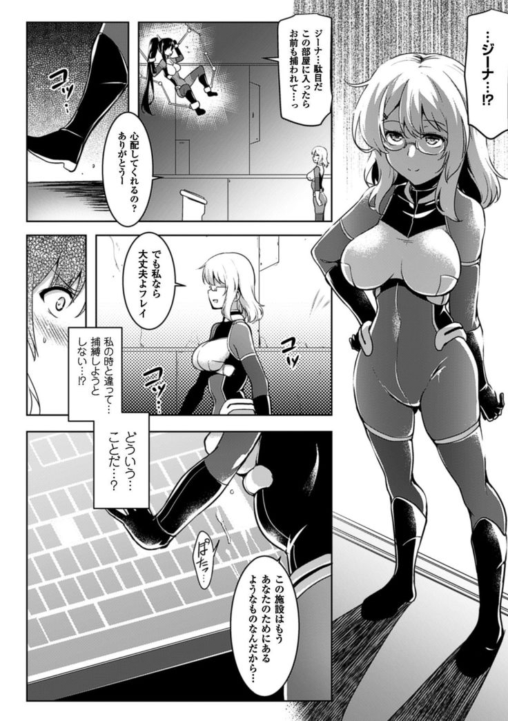 2D Comic Magazine Futanari Kikaikan Seieki o Tsukusu Kikai Seme Jigoku!! Vol. 1