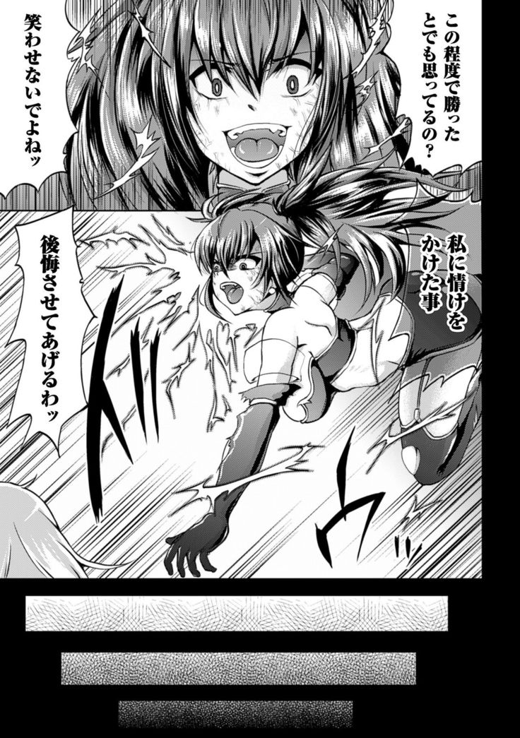2D Comic Magazine Futanari Kikaikan Seieki o Tsukusu Kikai Seme Jigoku!! Vol. 1