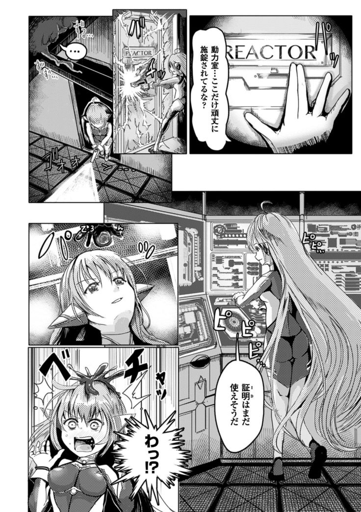 2D Comic Magazine Futanari Kikaikan Seieki o Tsukusu Kikai Seme Jigoku!! Vol. 1