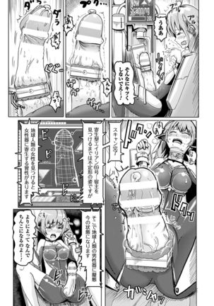2D Comic Magazine Futanari Kikaikan Seieki o Tsukusu Kikai Seme Jigoku!! Vol. 1 - Page 61