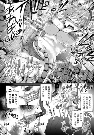 2D Comic Magazine Futanari Kikaikan Seieki o Tsukusu Kikai Seme Jigoku!! Vol. 1 - Page 50