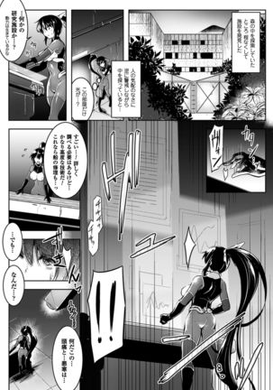2D Comic Magazine Futanari Kikaikan Seieki o Tsukusu Kikai Seme Jigoku!! Vol. 1 - Page 7