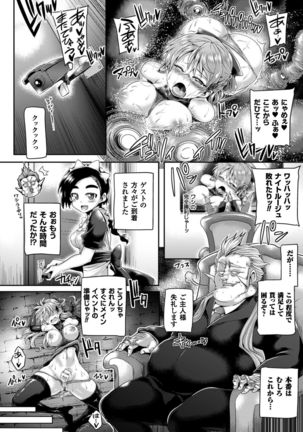 2D Comic Magazine Futanari Kikaikan Seieki o Tsukusu Kikai Seme Jigoku!! Vol. 1 - Page 46