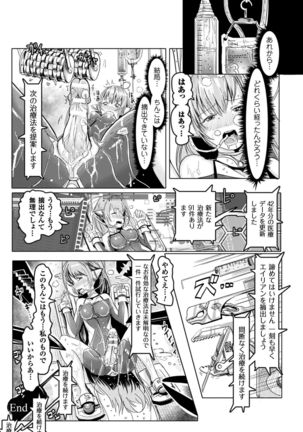 2D Comic Magazine Futanari Kikaikan Seieki o Tsukusu Kikai Seme Jigoku!! Vol. 1 - Page 74