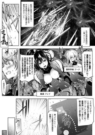 2D Comic Magazine Futanari Kikaikan Seieki o Tsukusu Kikai Seme Jigoku!! Vol. 1 - Page 5
