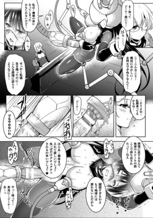2D Comic Magazine Futanari Kikaikan Seieki o Tsukusu Kikai Seme Jigoku!! Vol. 1 - Page 25