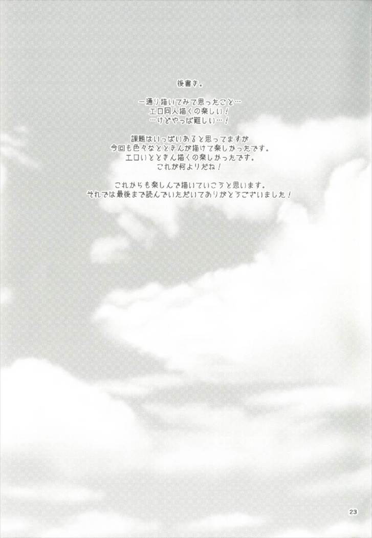 Nure Airi o Douzo Meshiagare
