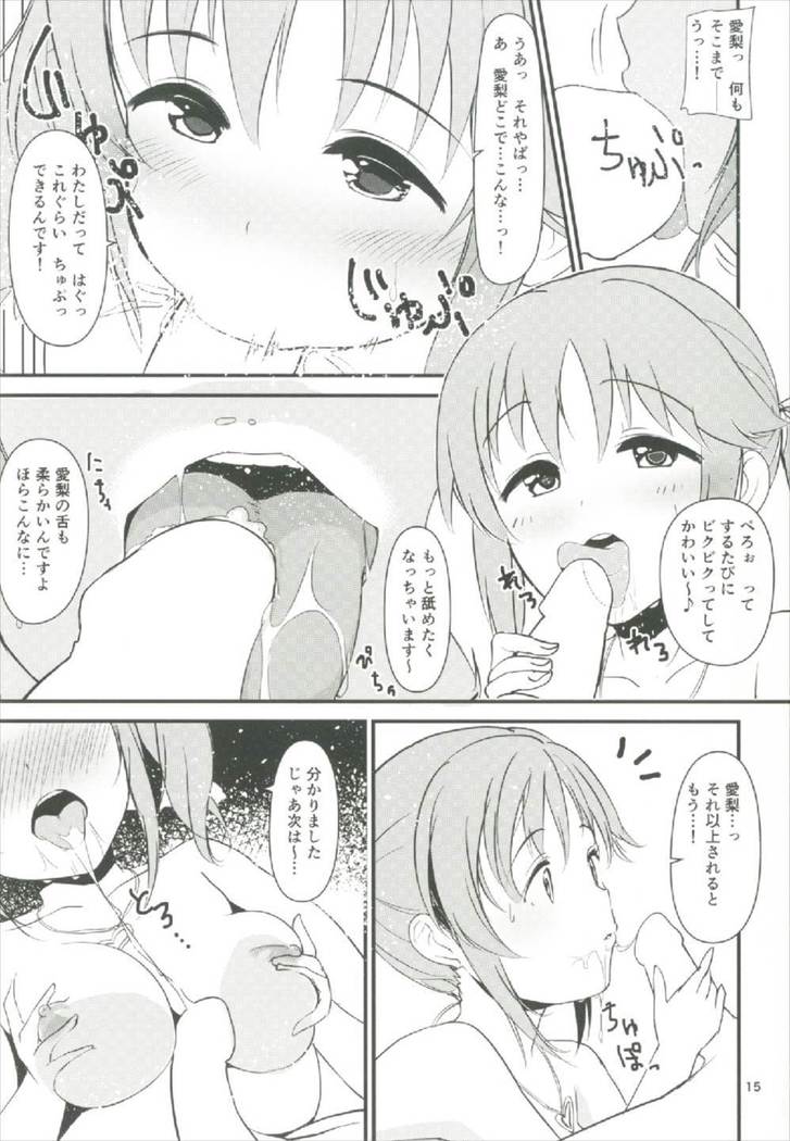 Nure Airi o Douzo Meshiagare