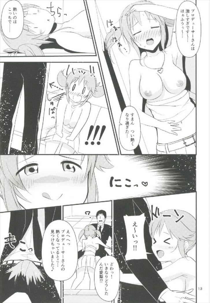 Nure Airi o Douzo Meshiagare