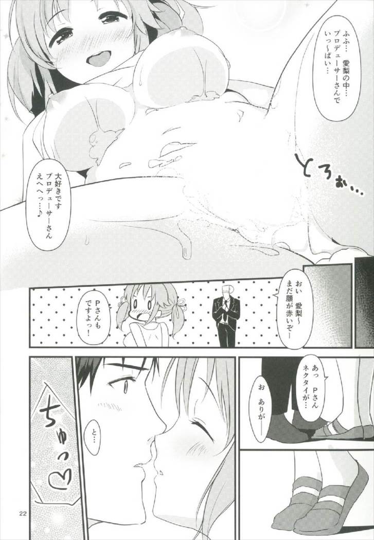 Nure Airi o Douzo Meshiagare