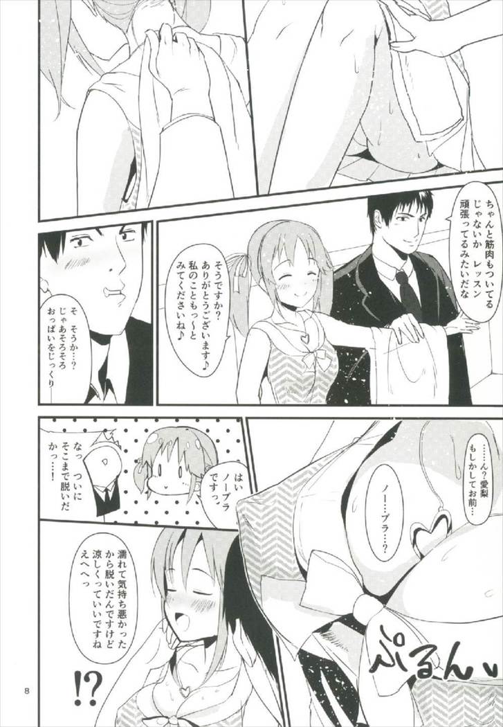 Nure Airi o Douzo Meshiagare