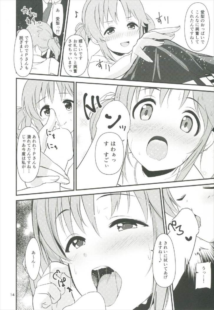 Nure Airi o Douzo Meshiagare