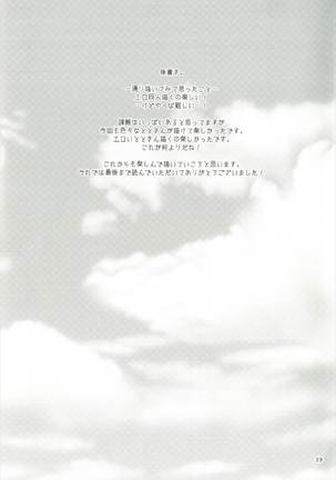 Nure Airi o Douzo Meshiagare Page #23