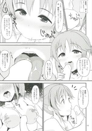 Nure Airi o Douzo Meshiagare Page #15