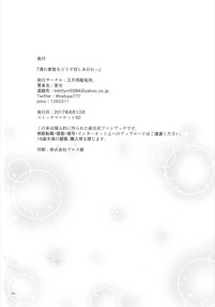 Nure Airi o Douzo Meshiagare Page #24