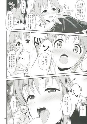 Nure Airi o Douzo Meshiagare Page #14