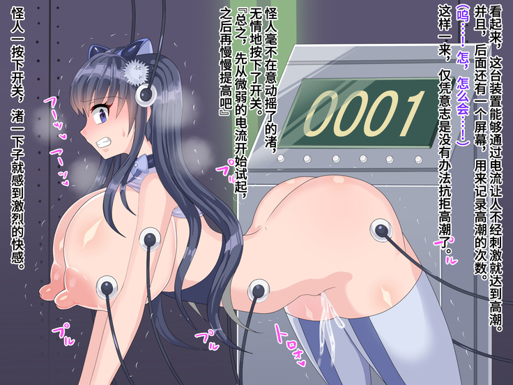Mahou Shoujo Kanzen Kousoku! Owaranai Mujihi Renzoku Zecchou Kikaikan!!