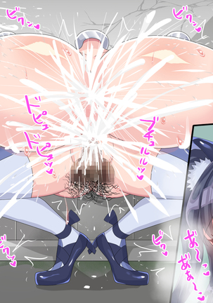 Mahou Shoujo Kanzen Kousoku! Owaranai Mujihi Renzoku Zecchou Kikaikan!! Page #105