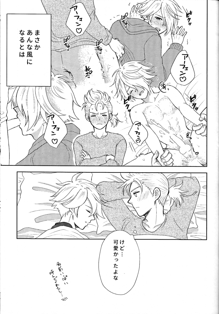 Fuyu no sugoshikata