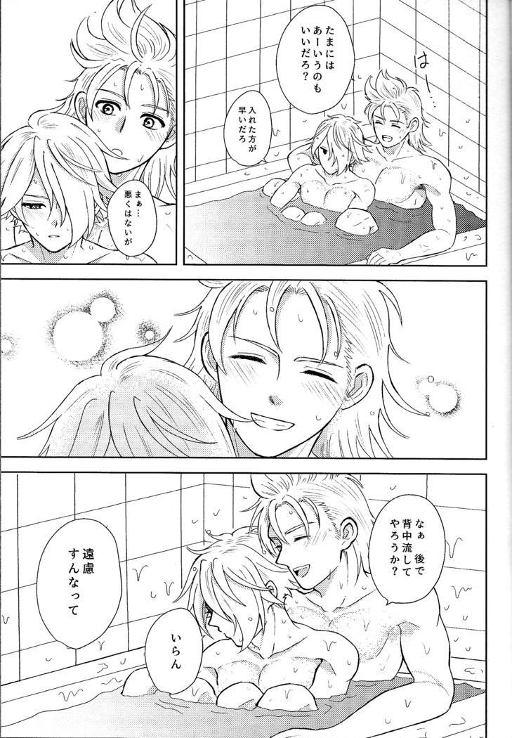 Fuyu no sugoshikata
