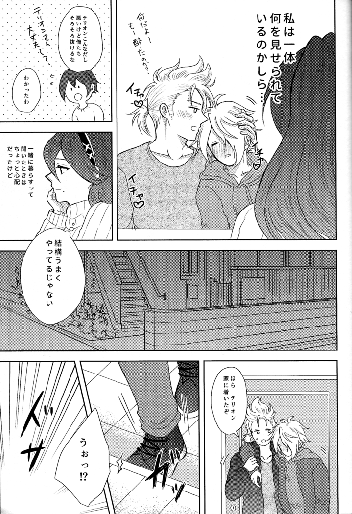 Fuyu no sugoshikata