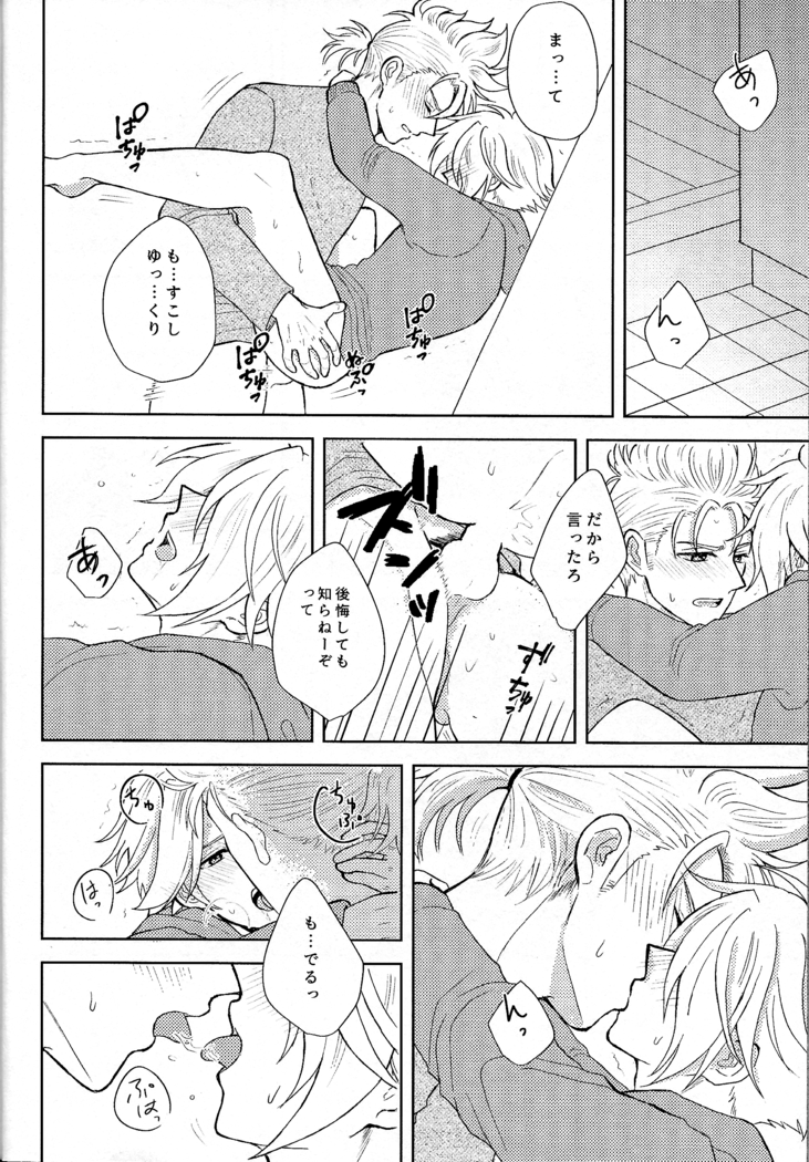 Fuyu no sugoshikata