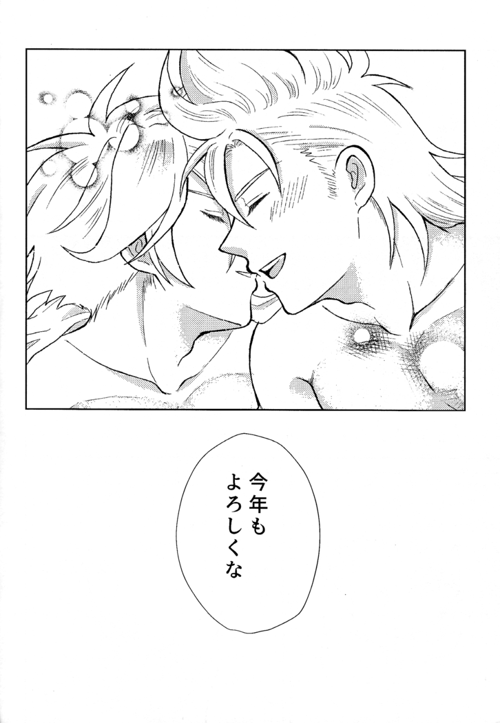 Fuyu no sugoshikata