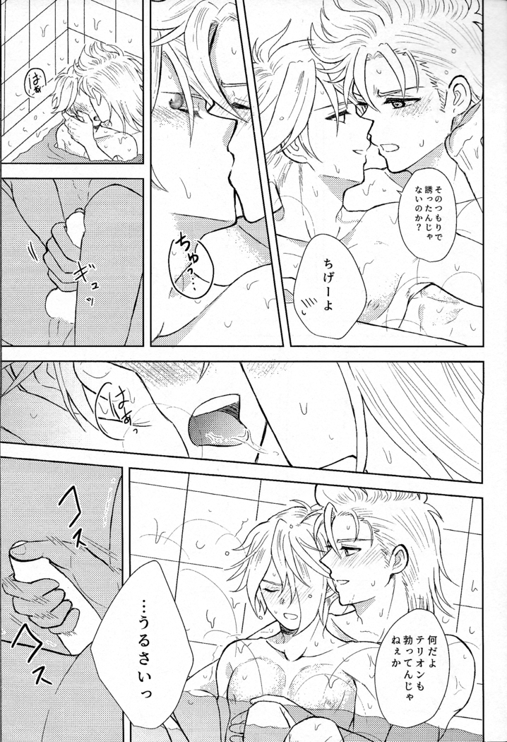 Fuyu no sugoshikata