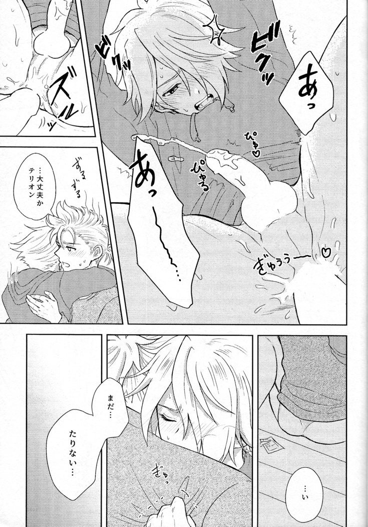 Fuyu no sugoshikata