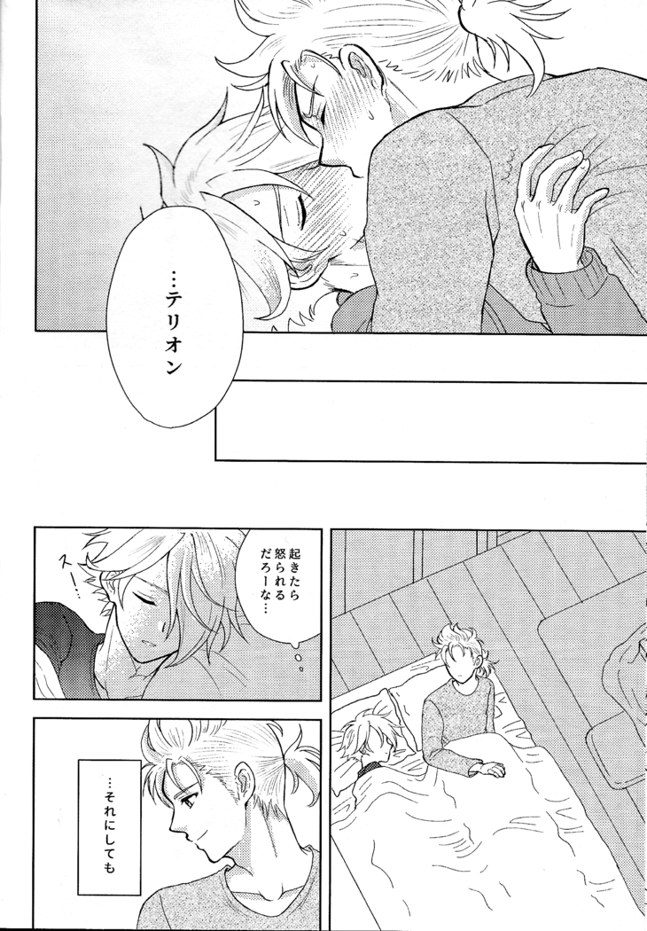 Fuyu no sugoshikata