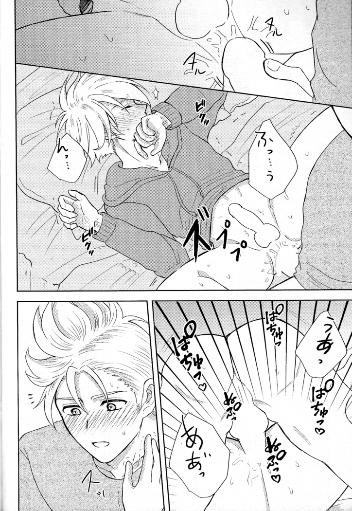 Fuyu no sugoshikata